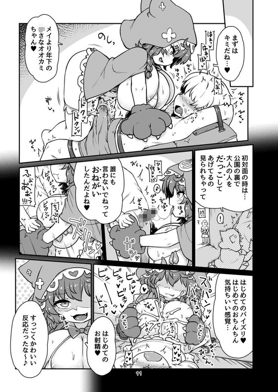 にじさんじ童田明治『悟リ巨乳ライバーメイのおっぱいドレイ調教♪ぱいずりシコシコ生配信前編』(ぼっち工房/るつぼ)の画像 にじさんじ童田明治『悟リ巨乳ライバーメイのおっぱいドレイ調教♪ぱいずりシコシコ生配信前編』(ぼっち工房/るつぼ)の画像
