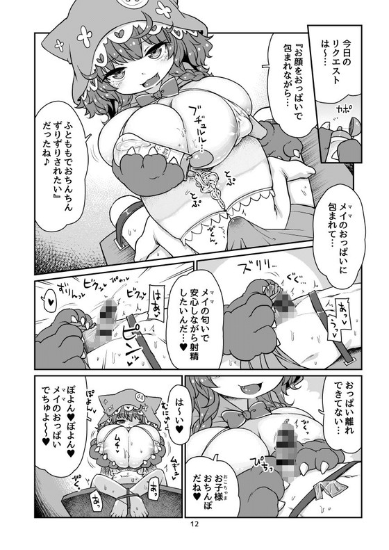 にじさんじ童田明治『悟リ巨乳ライバーメイのおっぱいドレイ調教♪ぱいずりシコシコ生配信前編』(ぼっち工房/るつぼ)の画像 にじさんじ童田明治『悟リ巨乳ライバーメイのおっぱいドレイ調教♪ぱいずりシコシコ生配信前編』(ぼっち工房/るつぼ)の画像