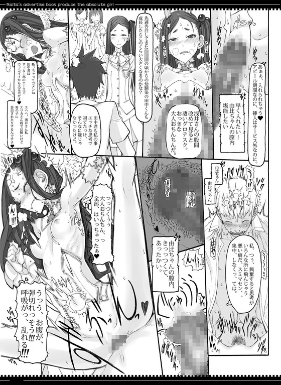 巨乳&ちっぱい褐色魔法少女コンビ登場『魔法少女総集編3 』(絶対少女/RAITA/本庄雷太)の画像 巨乳&ちっぱい褐色魔法少女コンビ登場『魔法少女総集編3 』(絶対少女/RAITA/本庄雷太)の画像