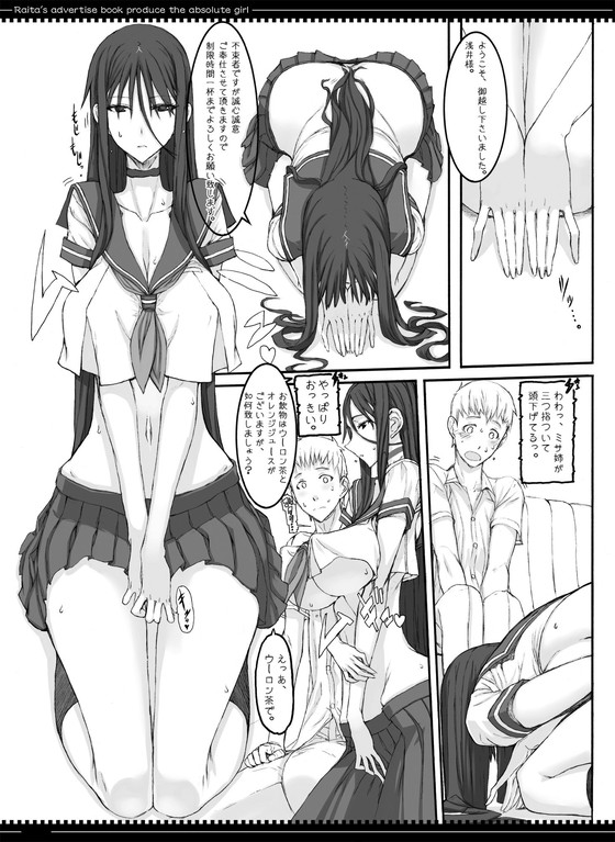 巨乳&ちっぱい褐色魔法少女コンビ登場『魔法少女総集編3 』(絶対少女/RAITA/本庄雷太)の画像 巨乳&ちっぱい褐色魔法少女コンビ登場『魔法少女総集編3 』(絶対少女/RAITA/本庄雷太)の画像