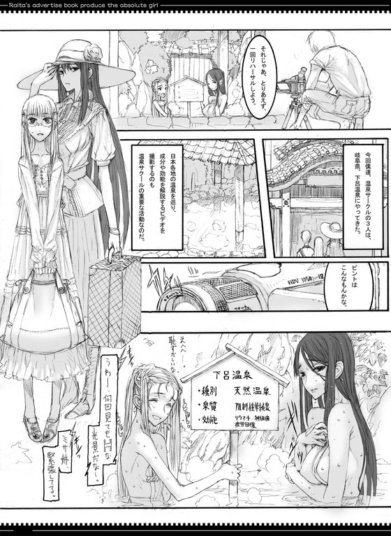 巨乳&ちっぱい褐色魔法少女コンビ登場『魔法少女総集編3 』(絶対少女/RAITA/本庄雷太)の画像 巨乳&ちっぱい褐色魔法少女コンビ登場『魔法少女総集編3 』(絶対少女/RAITA/本庄雷太)の画像