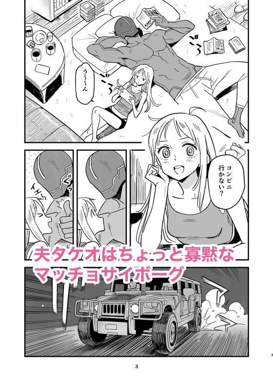 【ハガネとわかば R18版】サイボーグ夫と生身嫁|VOLVOX(K)/渡辺こよ/キザキ【サイボーグ×ロリ嫁=腹ボコ】の画像 【ハガネとわかば R18版】サイボーグ夫と生身嫁|VOLVOX(K)/渡辺こよ/キザキ【サイボーグ×ロリ嫁=腹ボコ】の画像