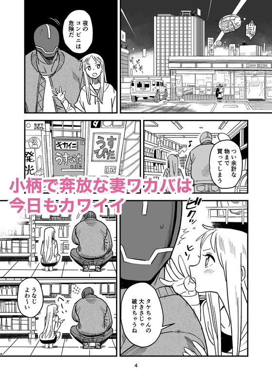 【ハガネとわかば R18版】サイボーグ夫と生身嫁|VOLVOX(K)/渡辺こよ/キザキ【サイボーグ×ロリ嫁=腹ボコ】の画像 【ハガネとわかば R18版】サイボーグ夫と生身嫁|VOLVOX(K)/渡辺こよ/キザキ【サイボーグ×ロリ嫁=腹ボコ】の画像