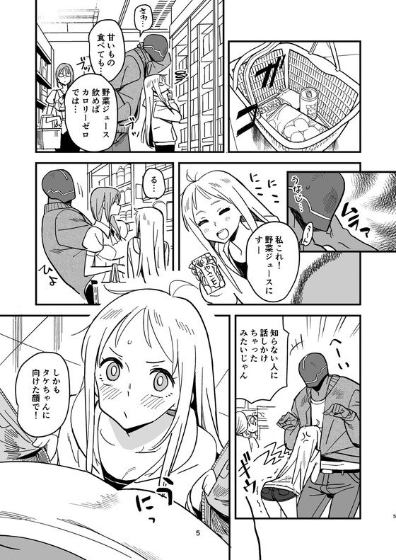 【ハガネとわかば R18版】サイボーグ夫と生身嫁|VOLVOX(K)/渡辺こよ/キザキ【サイボーグ×ロリ嫁=腹ボコ】の画像 【ハガネとわかば R18版】サイボーグ夫と生身嫁|VOLVOX(K)/渡辺こよ/キザキ【サイボーグ×ロリ嫁=腹ボコ】の画像