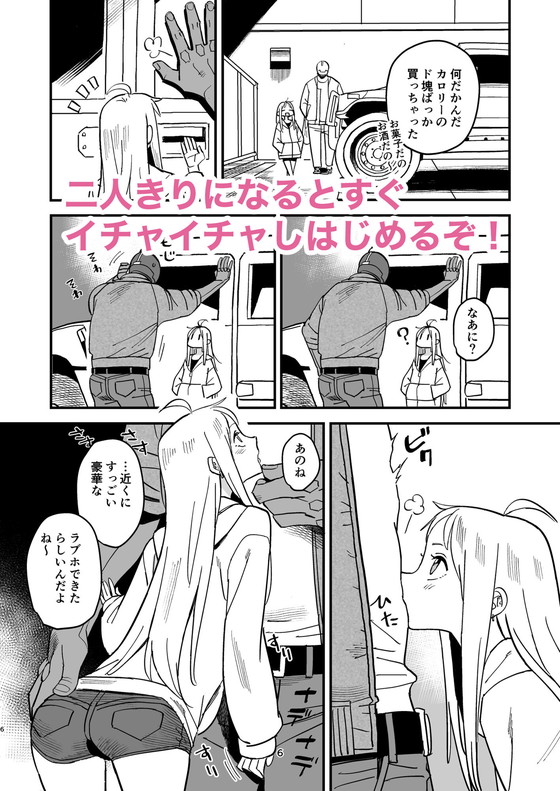 【ハガネとわかば R18版】サイボーグ夫と生身嫁|VOLVOX(K)/渡辺こよ/キザキ【サイボーグ×ロリ嫁=腹ボコ】の画像 【ハガネとわかば R18版】サイボーグ夫と生身嫁|VOLVOX(K)/渡辺こよ/キザキ【サイボーグ×ロリ嫁=腹ボコ】の画像