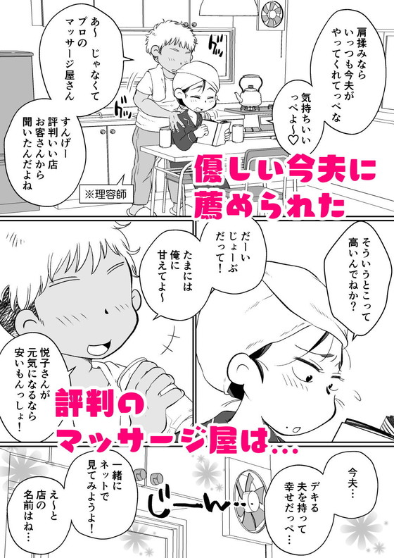 ムチムチ人妻NTR『バツイチ人妻、元旦那のエロマッサージに墜ちるッ!』(めぎつねワークス)の画像 ムチムチ人妻NTR『バツイチ人妻、元旦那のエロマッサージに墜ちるッ!』(めぎつねワークス)の画像