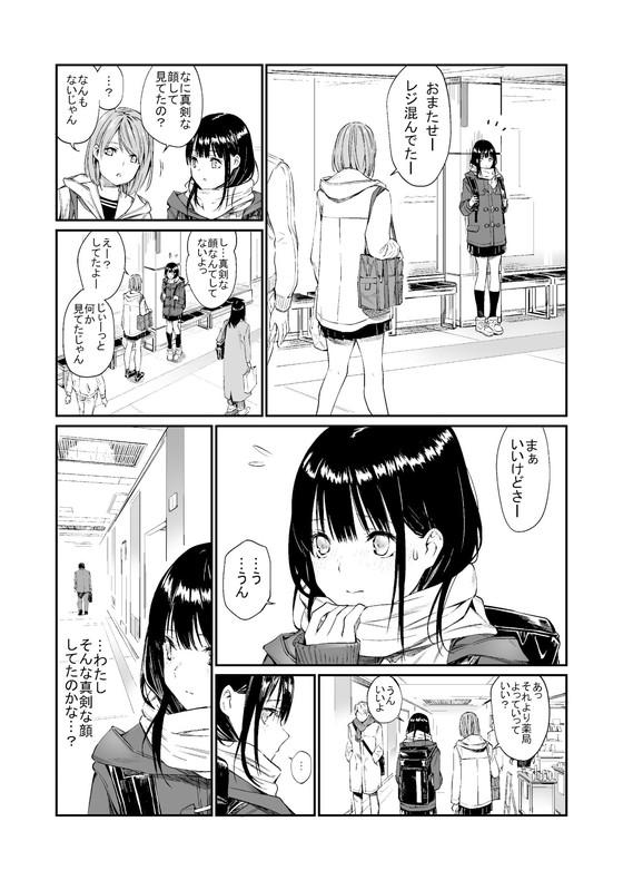 おじさんフェチなJK処女の初体験『おじさんで埋める穴』(チーム☆ラッキー)の画像 おじさんフェチなJK処女の初体験『おじさんで埋める穴』(チーム☆ラッキー)の画像