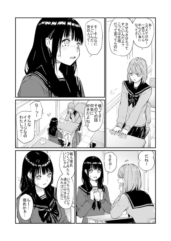 おじさんフェチなJK処女の初体験『おじさんで埋める穴』(チーム☆ラッキー)の画像 おじさんフェチなJK処女の初体験『おじさんで埋める穴』(チーム☆ラッキー)の画像