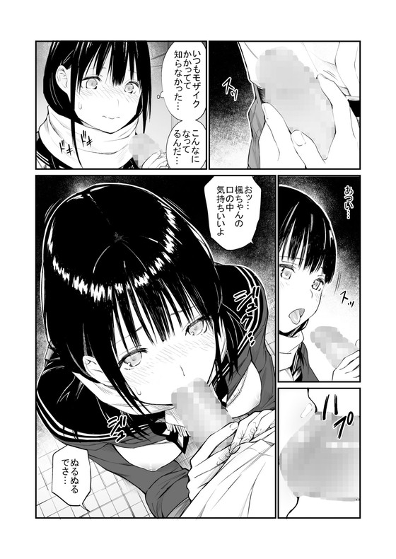 おじさんフェチなJK処女の初体験『おじさんで埋める穴』(チーム☆ラッキー)の画像 おじさんフェチなJK処女の初体験『おじさんで埋める穴』(チーム☆ラッキー)の画像