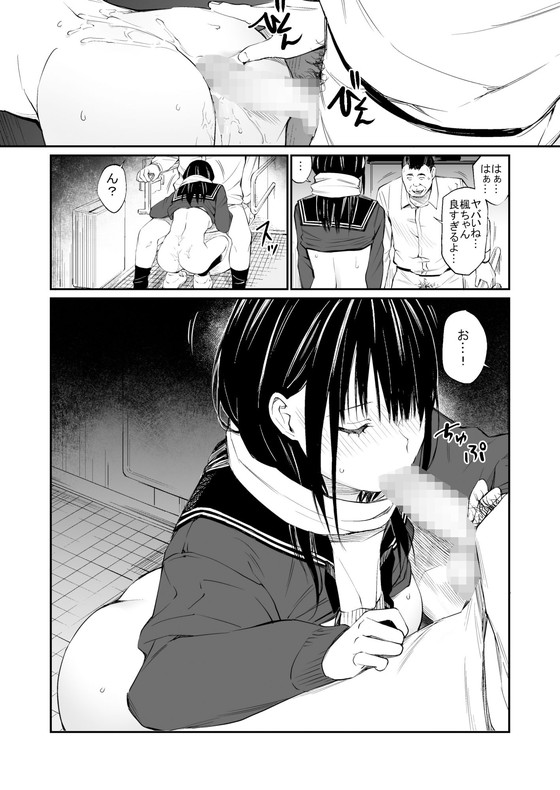 おじさんフェチなJK処女の初体験『おじさんで埋める穴』(チーム☆ラッキー)の画像 おじさんフェチなJK処女の初体験『おじさんで埋める穴』(チーム☆ラッキー)の画像