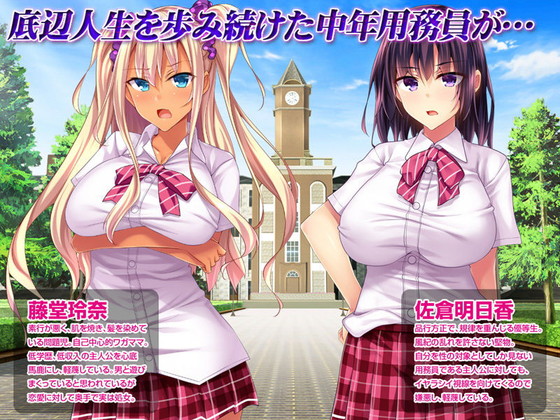 汚っさん×名門JK『底辺用務員復讐洗脳~ナマイキ令嬢催眠~後編』(ピンポイント/キングピン/ピンポイントクイック/復八磨直兎)の画像 汚っさん×名門JK『底辺用務員復讐洗脳~ナマイキ令嬢催眠~後編』(ピンポイント/キングピン/ピンポイントクイック/復八磨直兎)の画像