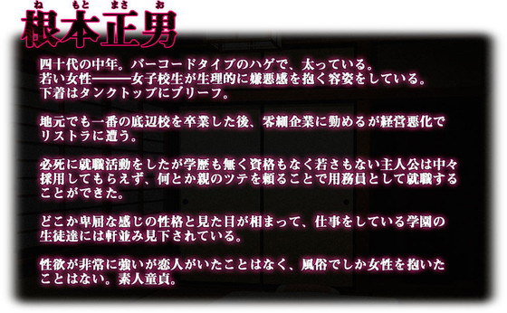 汚っさん×名門JK『底辺用務員復讐洗脳~ナマイキ令嬢催眠~後編』(ピンポイント/キングピン/ピンポイントクイック/復八磨直兎)の画像 汚っさん×名門JK『底辺用務員復讐洗脳~ナマイキ令嬢催眠~後編』(ピンポイント/キングピン/ピンポイントクイック/復八磨直兎)の画像