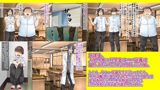JK催眠『モブっぽいシゲオ君が偶然催眠の力を手に入れて』(三血中吐/アーセナル/sideM)の画像 JK催眠『モブっぽいシゲオ君が偶然催眠の力を手に入れて』(三血中吐/アーセナル/sideM)の画像