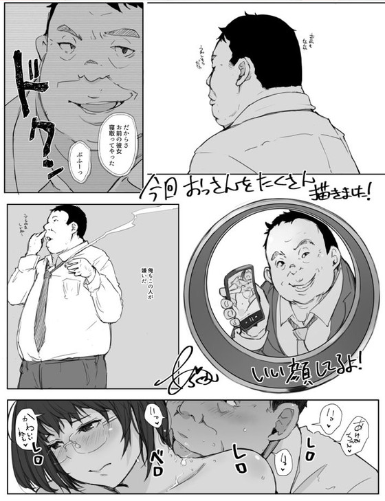 彼と離れた一晩で寝取られ『君の彼女よかったよ。眼鏡っ娘NTR短編集』(あらくれ/あらくれた者たち)の画像 彼と離れた一晩で寝取られ『君の彼女よかったよ。眼鏡っ娘NTR短編集』(あらくれ/あらくれた者たち)の画像