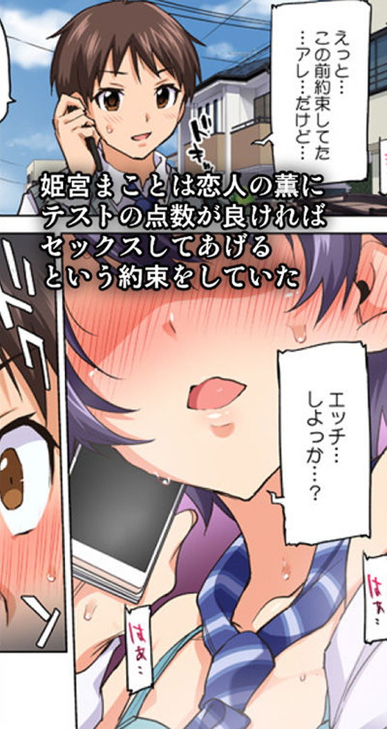 JK彼女が義兄にNTR『まこちゃん開発日記2~寝取られ…偽りの初体験~』(夢茶会/むちゃ)の画像 JK彼女が義兄にNTR『まこちゃん開発日記2~寝取られ…偽りの初体験~』(夢茶会/むちゃ)の画像