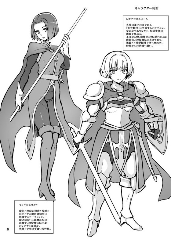 聖騎士と魔術師が魔物の肉便器に堕ちる『敗北の繁殖奴奴隷』(V-SLASH/夕霧)の画像 聖騎士と魔術師が魔物の肉便器に堕ちる『敗北の繁殖奴奴隷』(V-SLASH/夕霧)の画像