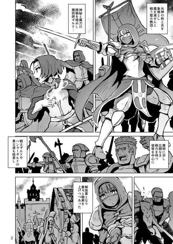 聖騎士と魔術師が魔物の肉便器に堕ちる『敗北の繁殖奴奴隷』(V-SLASH/夕霧)の画像 聖騎士と魔術師が魔物の肉便器に堕ちる『敗北の繁殖奴奴隷』(V-SLASH/夕霧)の画像