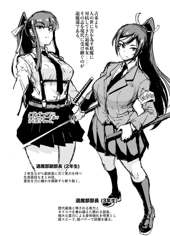 『JK退魔部 Season1』(Fanatic Pictures/煌野一人)の画像 『JK退魔部 Season1』(Fanatic Pictures/煌野一人)の画像