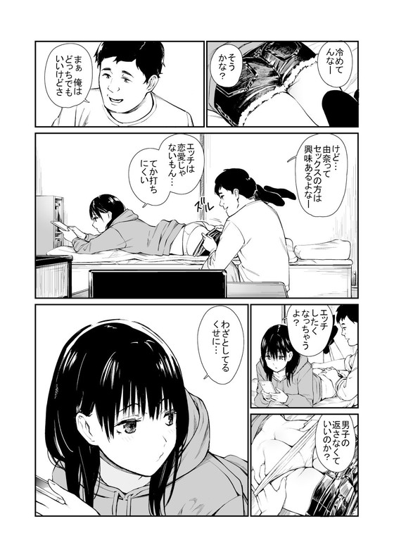 JK姪と危険日中出しセックス『姪と暇つぶし』(チーム☆ラッキー)の画像 JK姪と危険日中出しセックス『姪と暇つぶし』(チーム☆ラッキー)の画像