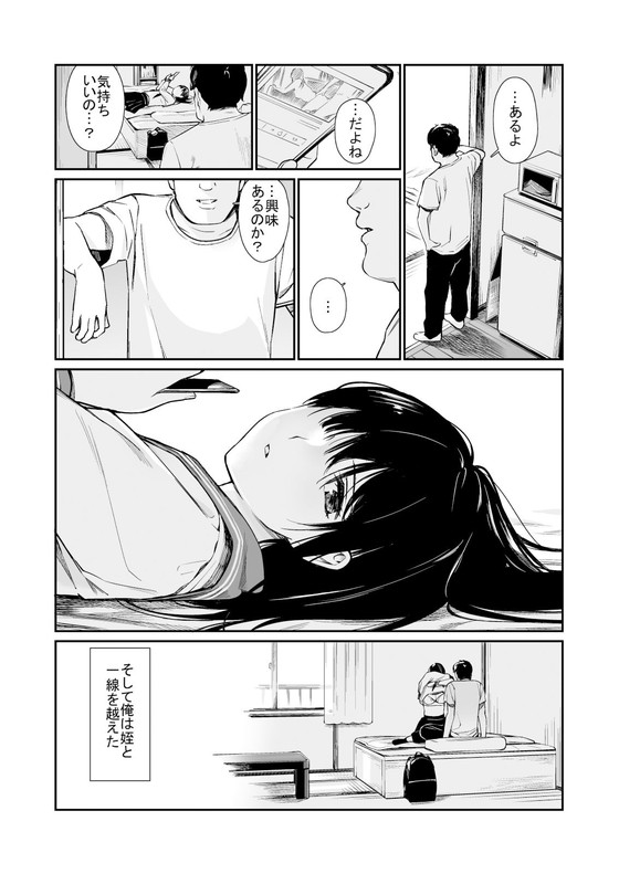 JK姪と危険日中出しセックス『姪と暇つぶし』(チーム☆ラッキー)の画像 JK姪と危険日中出しセックス『姪と暇つぶし』(チーム☆ラッキー)の画像