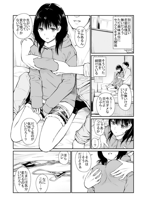 JK姪と危険日中出しセックス『姪と暇つぶし』(チーム☆ラッキー)の画像 JK姪と危険日中出しセックス『姪と暇つぶし』(チーム☆ラッキー)の画像