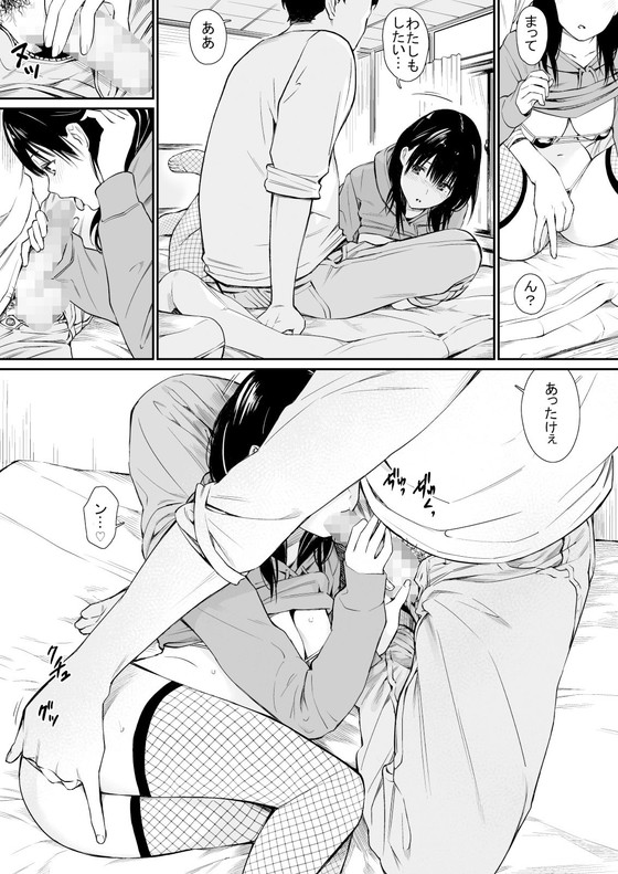 JK姪と危険日中出しセックス『姪と暇つぶし』(チーム☆ラッキー)の画像 JK姪と危険日中出しセックス『姪と暇つぶし』(チーム☆ラッキー)の画像