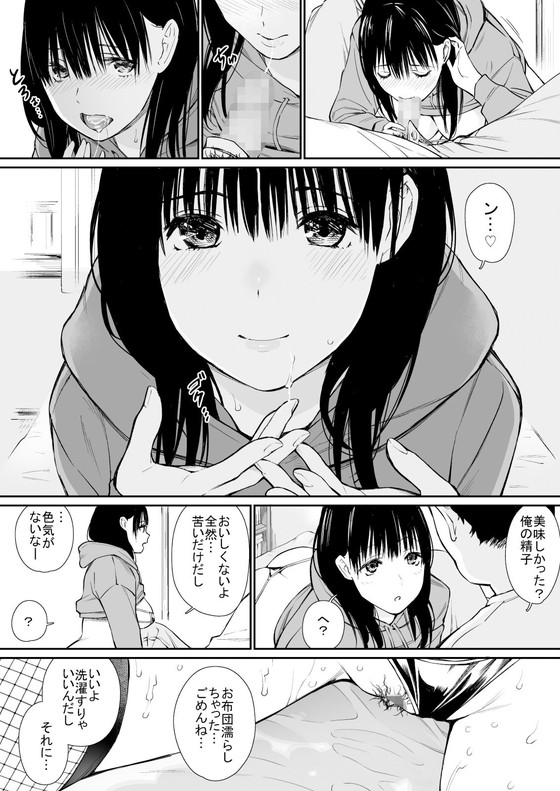 JK姪と危険日中出しセックス『姪と暇つぶし』(チーム☆ラッキー)の画像 JK姪と危険日中出しセックス『姪と暇つぶし』(チーム☆ラッキー)の画像