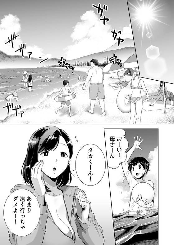 人妻NTR『夏妻 ~夏、旅館、ナンパ男達に堕ちた妻~』(DOLL PLAY/黒巣ガタリ)の画像 人妻NTR『夏妻 ~夏、旅館、ナンパ男達に堕ちた妻~』(DOLL PLAY/黒巣ガタリ)の画像
