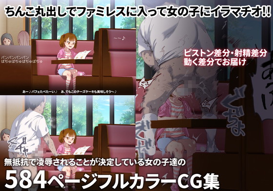 『俺が何しても当たり前の街~皆の前で処女を犯しまくっても誰も気にしません~』(にゅう工房)の画像 『俺が何しても当たり前の街~皆の前で処女を犯しまくっても誰も気にしません~』(にゅう工房)の画像