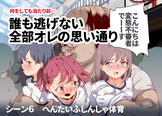 『俺が何しても当たり前の街~皆の前で処女を犯しまくっても誰も気にしません~』(にゅう工房)の画像 『俺が何しても当たり前の街~皆の前で処女を犯しまくっても誰も気にしません~』(にゅう工房)の画像