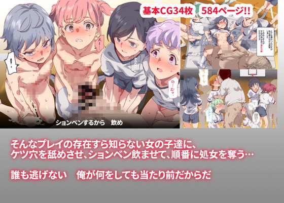 『俺が何しても当たり前の街~皆の前で処女を犯しまくっても誰も気にしません~』(にゅう工房)の画像 『俺が何しても当たり前の街~皆の前で処女を犯しまくっても誰も気にしません~』(にゅう工房)の画像