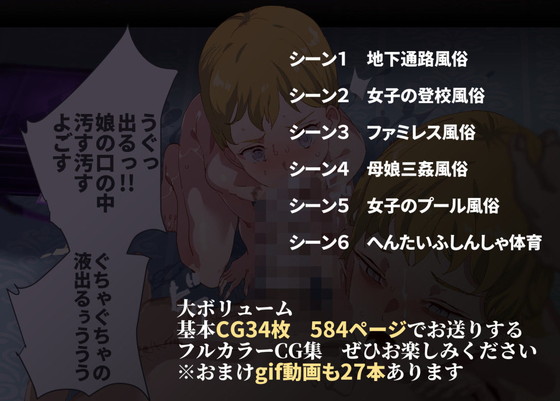 『俺が何しても当たり前の街~皆の前で処女を犯しまくっても誰も気にしません~』(にゅう工房)の画像 『俺が何しても当たり前の街~皆の前で処女を犯しまくっても誰も気にしません~』(にゅう工房)の画像