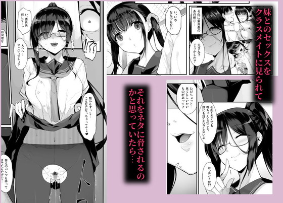 真面目系委員長JKに犯される『シスアナ3』(In The Sky/中乃空)の画像 真面目系委員長JKに犯される『シスアナ3』(In The Sky/中乃空)の画像