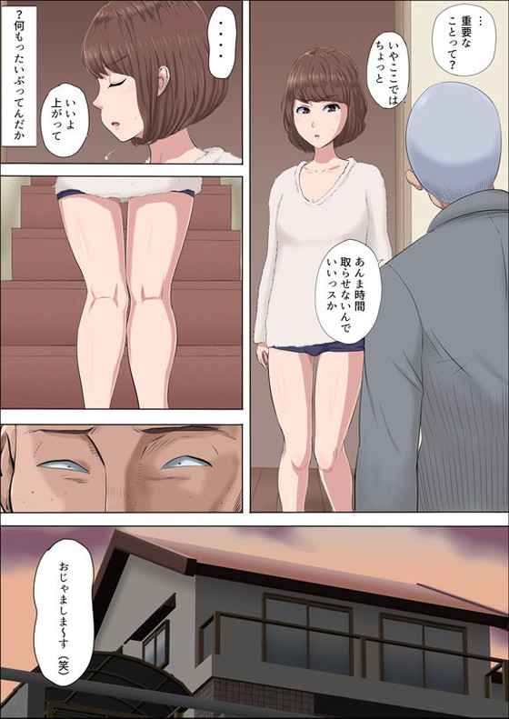 【NTR】幼なじみ寝取られ『綾姉~奪われた幼馴染~3 』(こっとん堂)の画像 【NTR】幼なじみ寝取られ『綾姉~奪われた幼馴染~3 』(こっとん堂)の画像