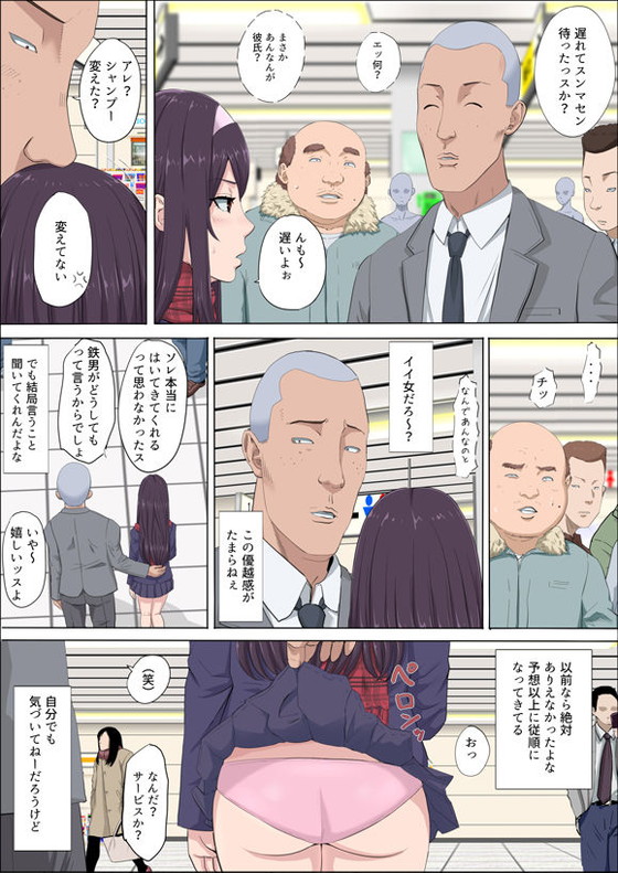 【NTR】幼なじみ寝取られ『綾姉~奪われた幼馴染~3 』(こっとん堂)の画像 【NTR】幼なじみ寝取られ『綾姉~奪われた幼馴染~3 』(こっとん堂)の画像