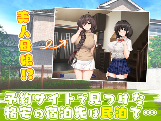 母娘丼『宿泊先がビッチ母娘の民泊で、ヌかれまくりの出張(2泊)になりました!』(diletta/TonyG)の画像 母娘丼『宿泊先がビッチ母娘の民泊で、ヌかれまくりの出張(2泊)になりました!』(diletta/TonyG)の画像