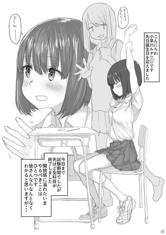 JKがひたすらオナニーする本『おなぼん。2』(とまほーく/あっくす)の画像 JKがひたすらオナニーする本『おなぼん。2』(とまほーく/あっくす)の画像