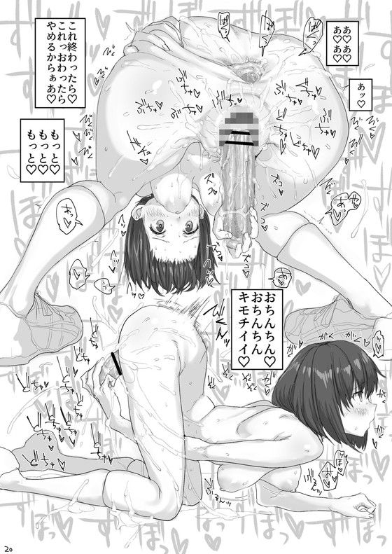 JKがひたすらオナニーする本『おなぼん。2』(とまほーく/あっくす)の画像 JKがひたすらオナニーする本『おなぼん。2』(とまほーく/あっくす)の画像