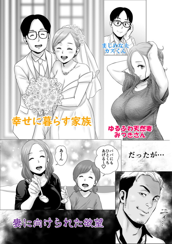 【NTR】寝取られを盗撮する夫『無題のドキュメント』(山雲)の画像 【NTR】寝取られを盗撮する夫『無題のドキュメント』(山雲)の画像