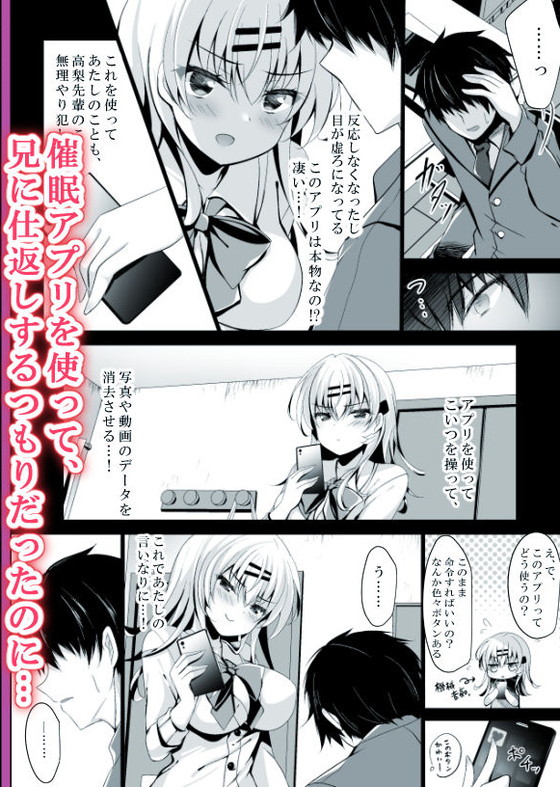 【近親相姦】催眠にかかった兄に襲われる妹…『催眠カノジョ 前沢遥3』(ショコラテ/一葉モカ)の画像 【近親相姦】催眠にかかった兄に襲われる妹…『催眠カノジョ 前沢遥3』(ショコラテ/一葉モカ)の画像