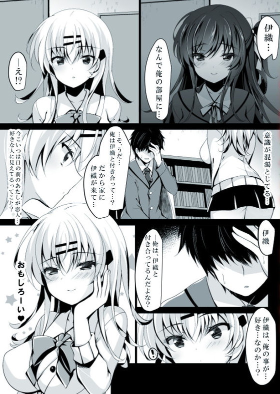【近親相姦】催眠にかかった兄に襲われる妹…『催眠カノジョ 前沢遥3』(ショコラテ/一葉モカ)の画像 【近親相姦】催眠にかかった兄に襲われる妹…『催眠カノジョ 前沢遥3』(ショコラテ/一葉モカ)の画像