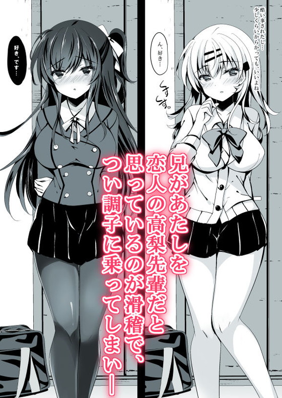 【近親相姦】催眠にかかった兄に襲われる妹…『催眠カノジョ 前沢遥3』(ショコラテ/一葉モカ)の画像 【近親相姦】催眠にかかった兄に襲われる妹…『催眠カノジョ 前沢遥3』(ショコラテ/一葉モカ)の画像