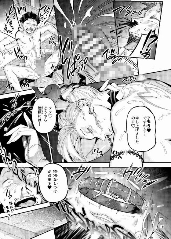 サキュバスのエッチなおもてなし『ラ・ムゥの灯台館へようこそ!2』(VOLVOX O/p.com/おぽこむ)の画像 サキュバスのエッチなおもてなし『ラ・ムゥの灯台館へようこそ!2』(VOLVOX O/p.com/おぽこむ)の画像