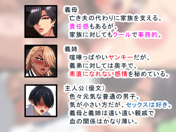 目隠れ義母&ギャル『メカクレ母娘の射精管理?~止まらない性欲と最恐の爆乳ハーレムセックス~ 』(White croaker)の画像 目隠れ義母&ギャル『メカクレ母娘の射精管理?~止まらない性欲と最恐の爆乳ハーレムセックス~ 』(White croaker)の画像
