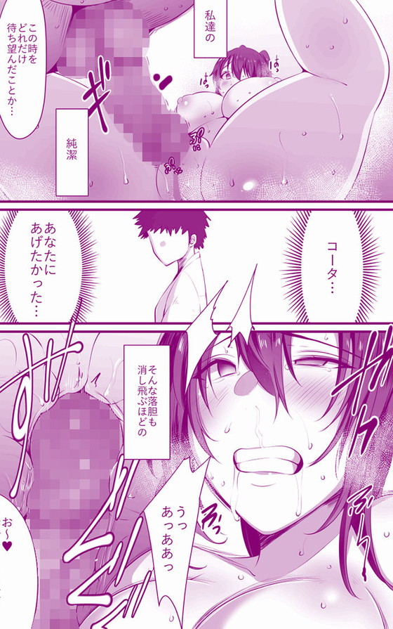 【NTR】義姉寝取られ『双剣姉妹~姉とられ~』(三崎/猫サム雷)の画像 【NTR】義姉寝取られ『双剣姉妹~姉とられ~』(三崎/猫サム雷)の画像