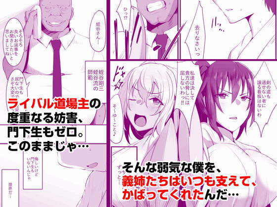 【NTR】義姉寝取られ『双剣姉妹~姉とられ~』(三崎/猫サム雷)の画像 【NTR】義姉寝取られ『双剣姉妹~姉とられ~』(三崎/猫サム雷)の画像