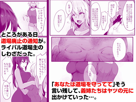 【NTR】義姉寝取られ『双剣姉妹~姉とられ~』(三崎/猫サム雷)の画像 【NTR】義姉寝取られ『双剣姉妹~姉とられ~』(三崎/猫サム雷)の画像