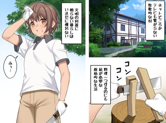 異世界エルフおねショタ『現界集落~エルフの村で過ごすHな夏休み~』(アットホーム酒家/たくのみ)の画像 異世界エルフおねショタ『現界集落~エルフの村で過ごすHな夏休み~』(アットホーム酒家/たくのみ)の画像