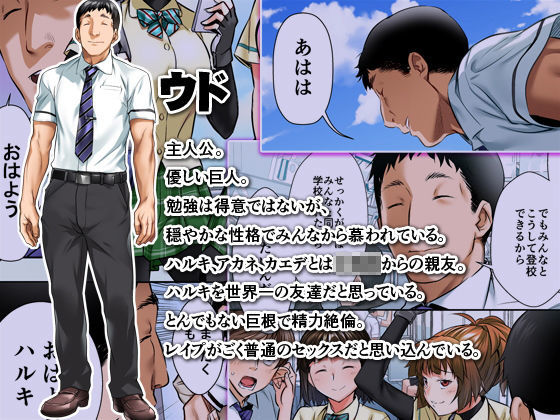 【幼馴染JK寝取らレイプ】ウド「アカネは何回もレイプすると気持ちよくなるんだ。」|STUDIOふあん/なぶろっくの画像 【幼馴染JK寝取らレイプ】ウド「アカネは何回もレイプすると気持ちよくなるんだ。」|STUDIOふあん/なぶろっくの画像