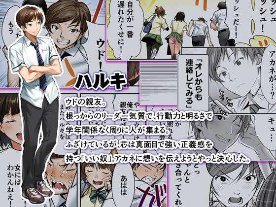 【幼馴染JK寝取らレイプ】ウド「アカネは何回もレイプすると気持ちよくなるんだ。」|STUDIOふあん/なぶろっくの画像 【幼馴染JK寝取らレイプ】ウド「アカネは何回もレイプすると気持ちよくなるんだ。」|STUDIOふあん/なぶろっくの画像
